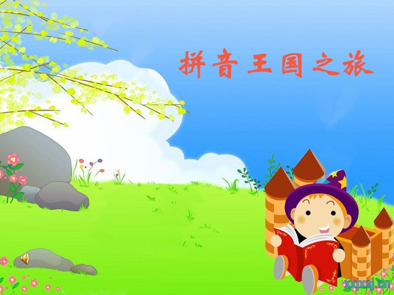 幼儿园单韵母声母的复习课件.ppt_第1页