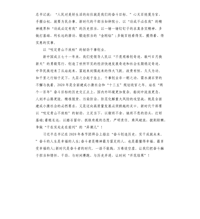 新型冠状病毒肺炎作文 _8.docx_第2页