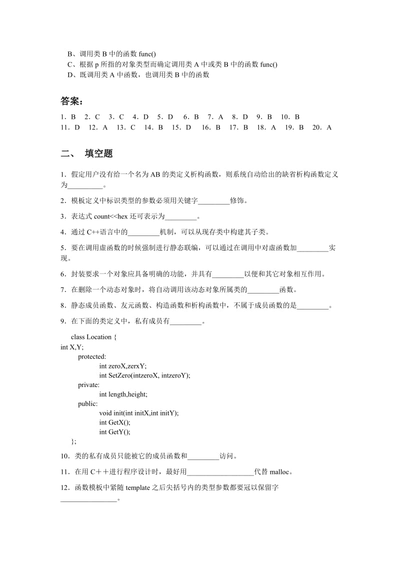 C语言程序设计复习题.doc_第3页