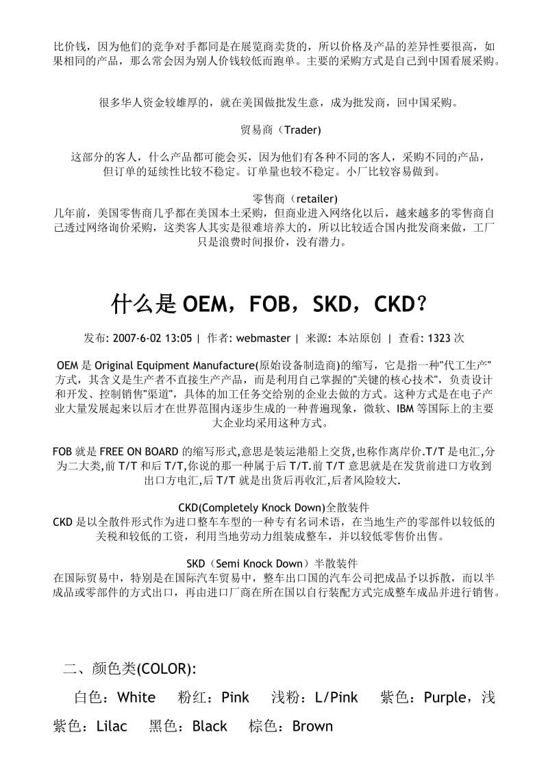 各国对进口商品包装的规定.doc_第3页