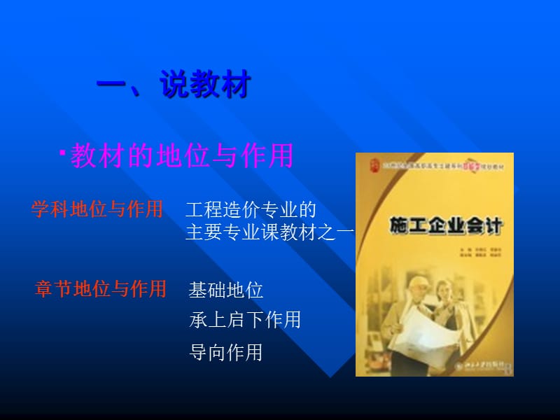 应收票据贴现的核.ppt_第2页