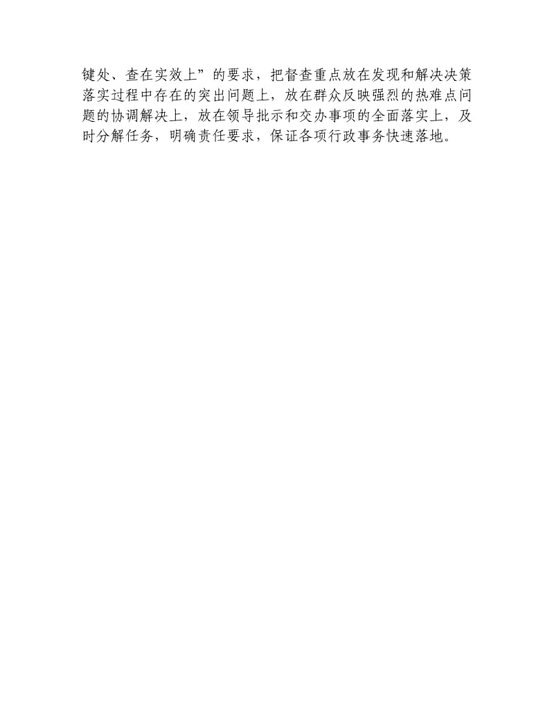 纪委办公室工作总结交流汇报材料.docx_第3页