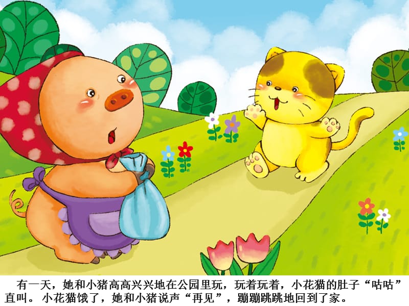 幼儿园小班《洗手》.ppt_第3页