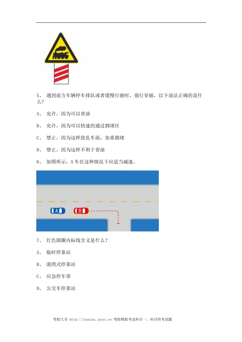 2012大连市驾驶证理论考试C2车型试题.doc_第2页