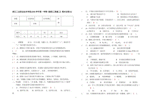 《建筑工程施工》模擬試題一答案.doc