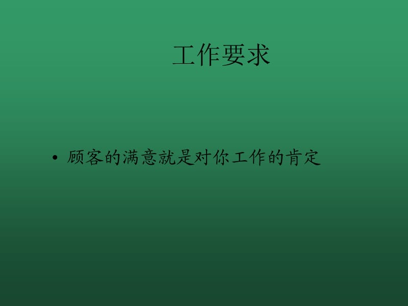 安保部ppt模板.ppt_第2页