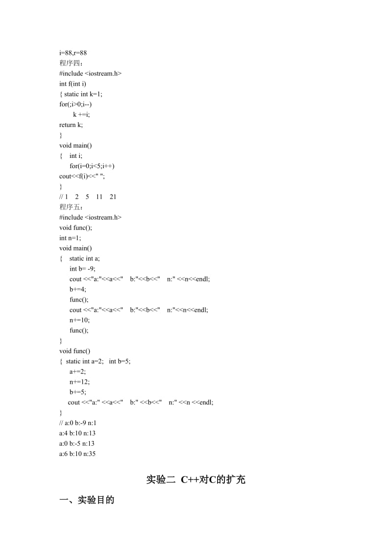 《面向对象程序设计》答案.doc_第2页