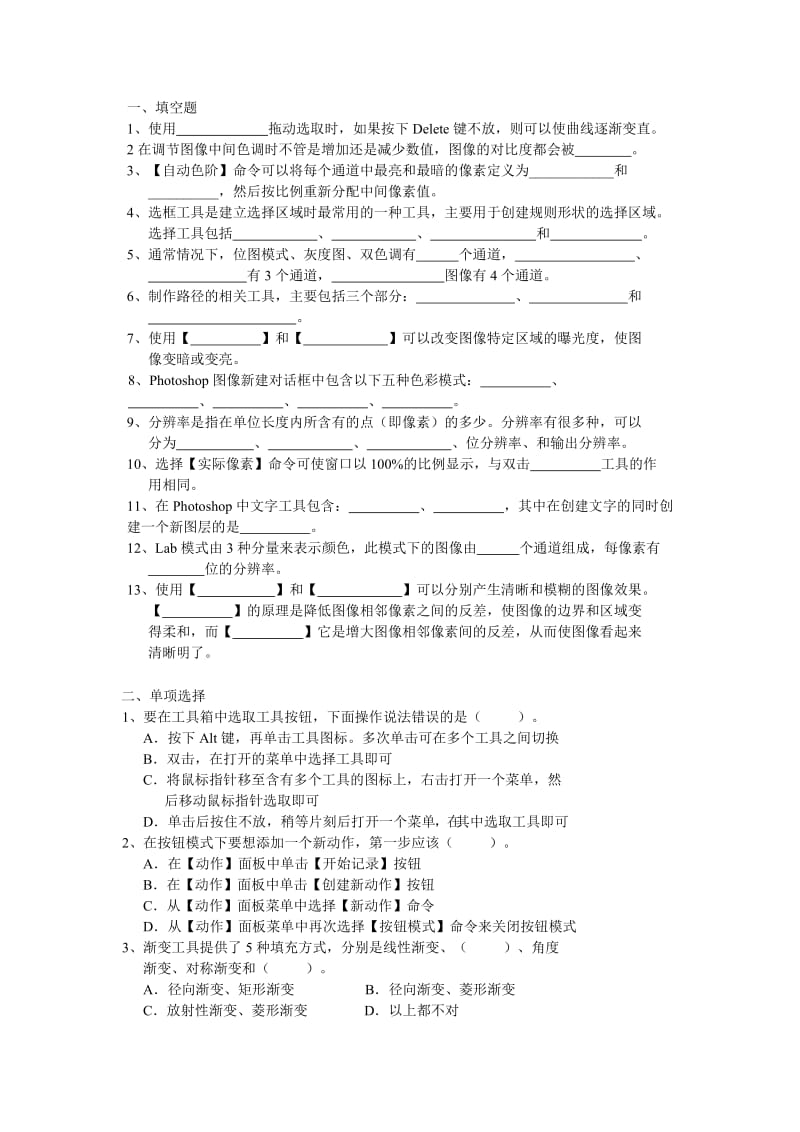 平面设计师(中级)技能试题.doc_第1页