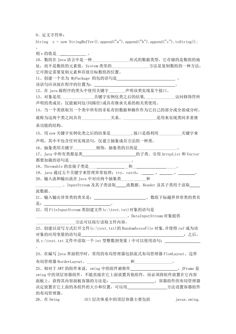 《Java程序设计》练习题.doc_第3页