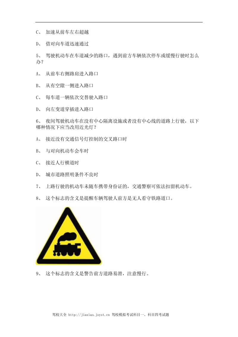 2012大连市驾驶证理论考试A2车型仿真试题.doc_第2页