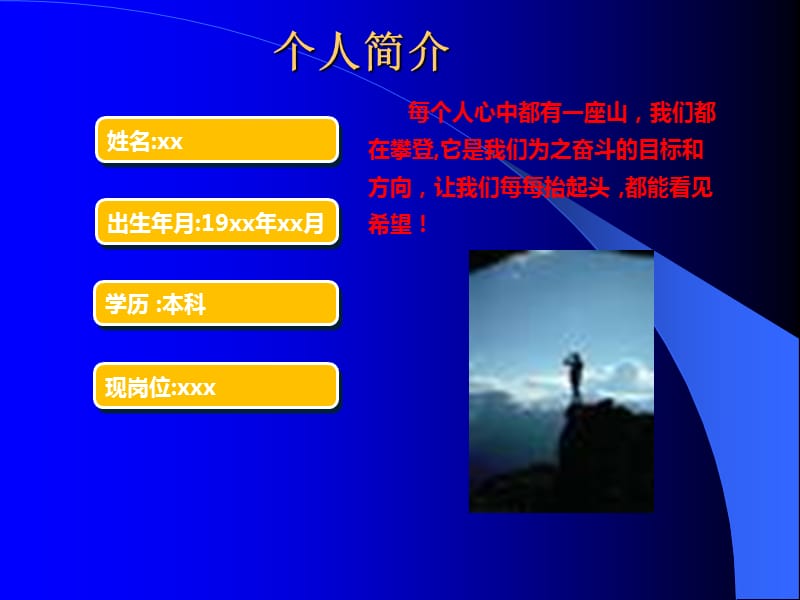 新员工转正_述职报告.ppt_第3页