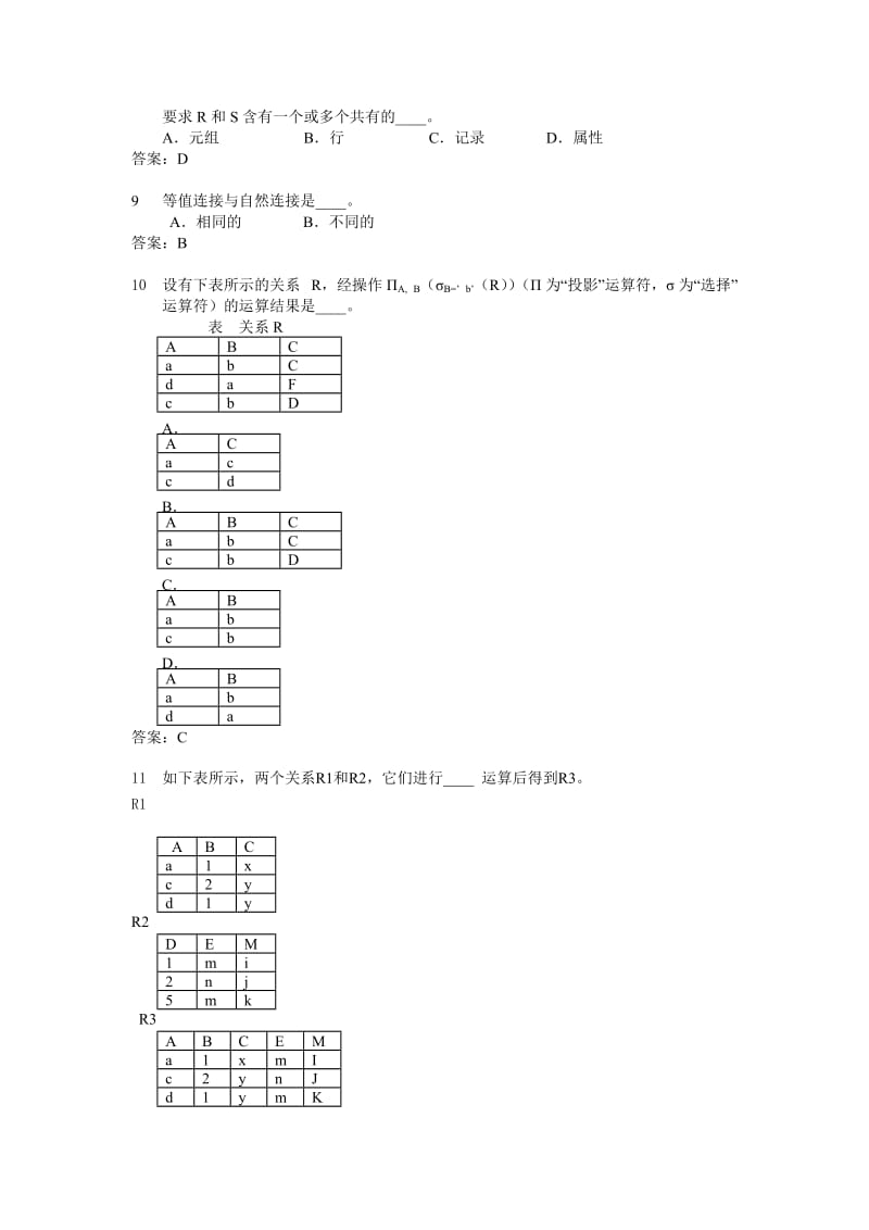 数据库选择题与答案.doc_第2页