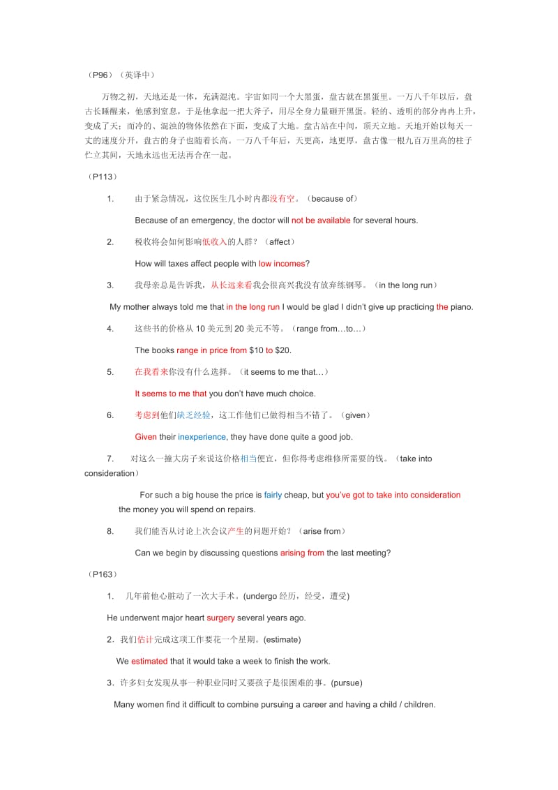 新编大学英语第三册课后翻译题答案(中译英).docx_第2页