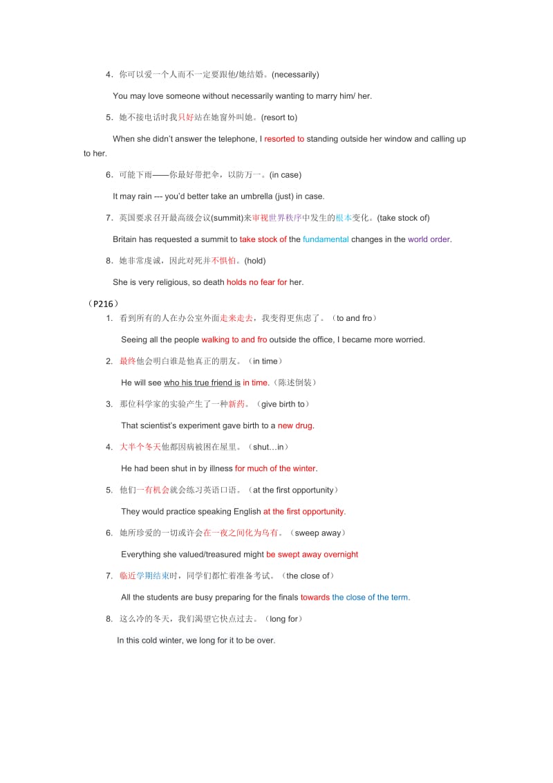 新编大学英语第三册课后翻译题答案(中译英).docx_第3页