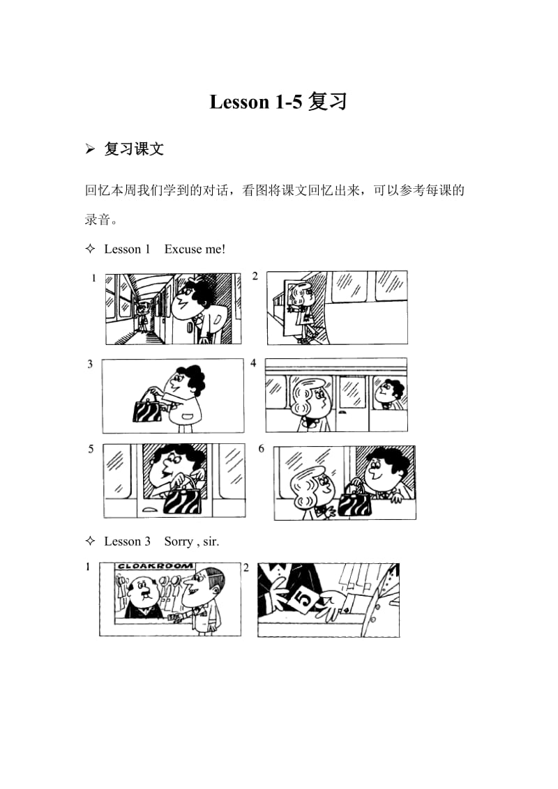 新概念英语第一册lesson1-5复习题.doc_第1页