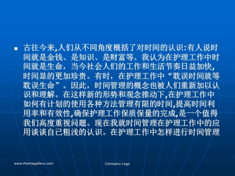 护理时间管理.ppt_第3页