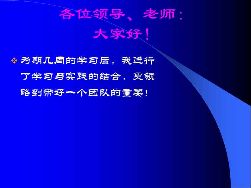 护理干部培训班学用讲评.ppt_第1页