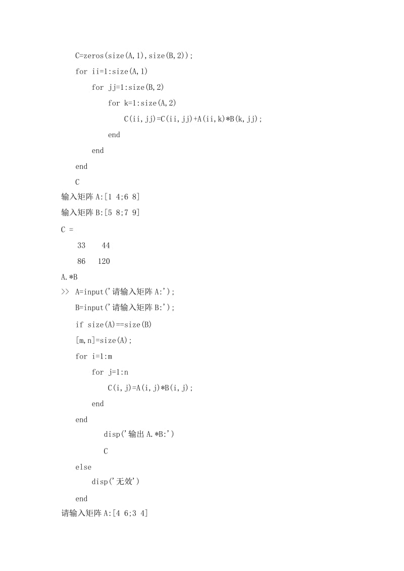 实验四循环结构程序设计答案.doc_第2页