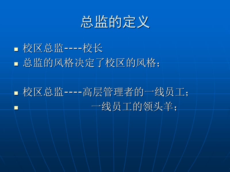 教育机构运营管理概述.ppt_第2页