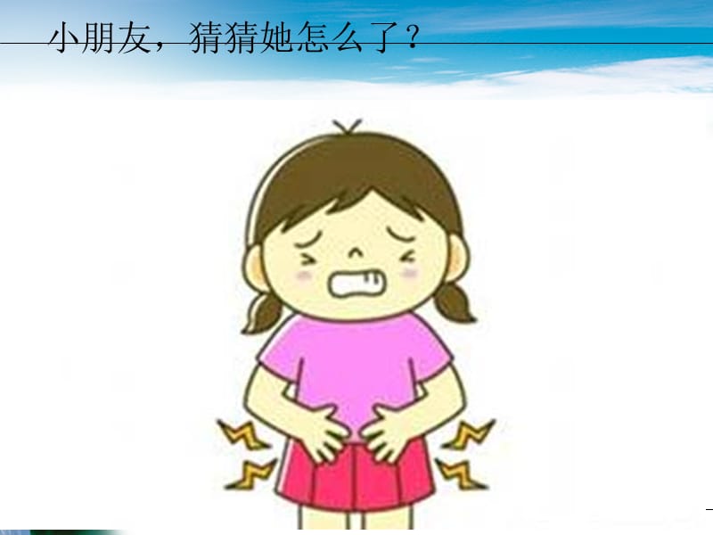 健康：讲卫生不生病.ppt_第2页