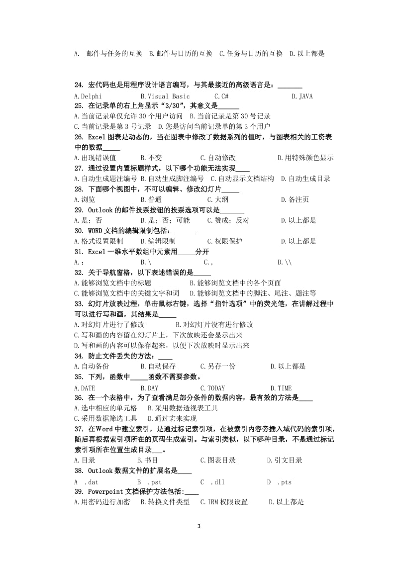 二级AOA典型理论题(齐)含答案.doc_第3页