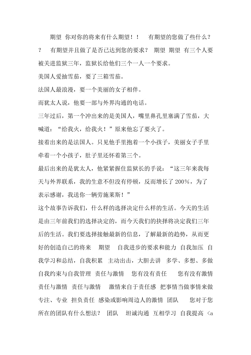 业务员日常制度方法管理培训.doc_第1页