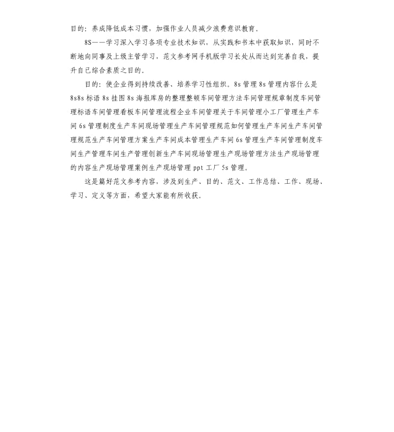 2020年车间上半年工作总结.docx_第2页