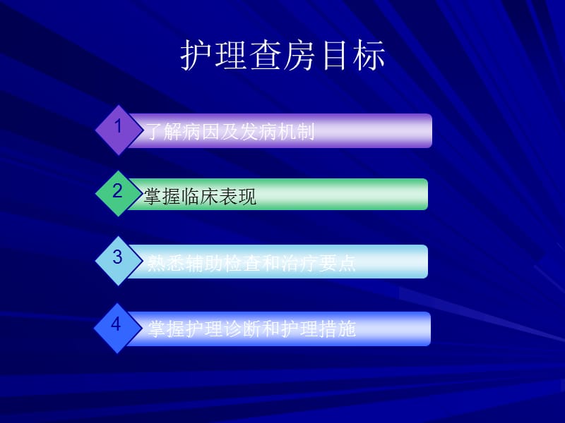 感染性心内膜炎.ppt_第2页