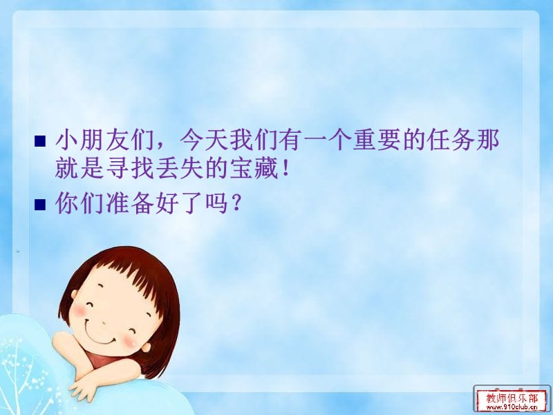 幼儿园中班期末汇报.ppt_第2页