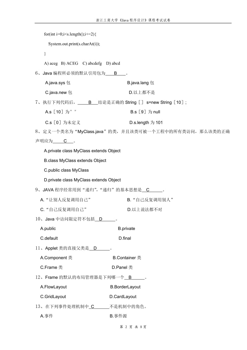 Java程序设计试卷一.doc_第2页