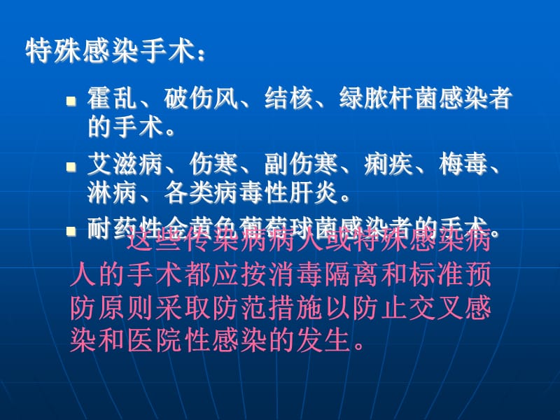 手术室应急预案(.ppt_第3页