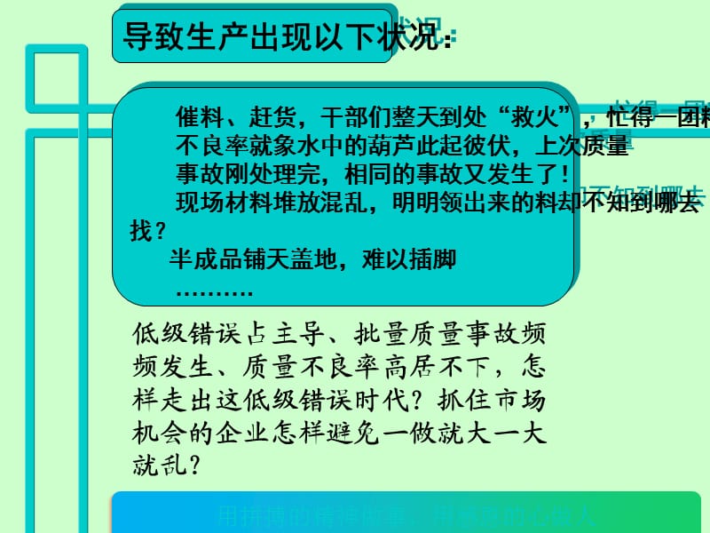 工艺改善与分析方法.pptx_第3页