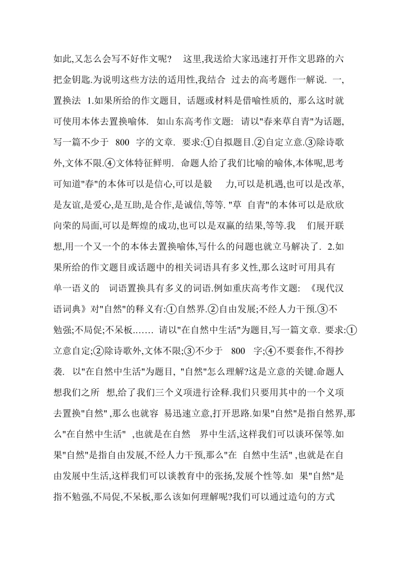 广东机电职业技术学院公房租住管理办法.doc_第3页