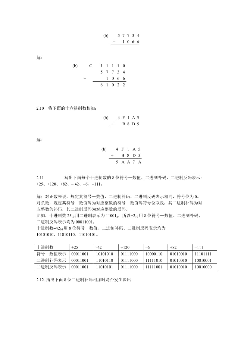 数字设计原理与实践第2章答案.doc_第2页