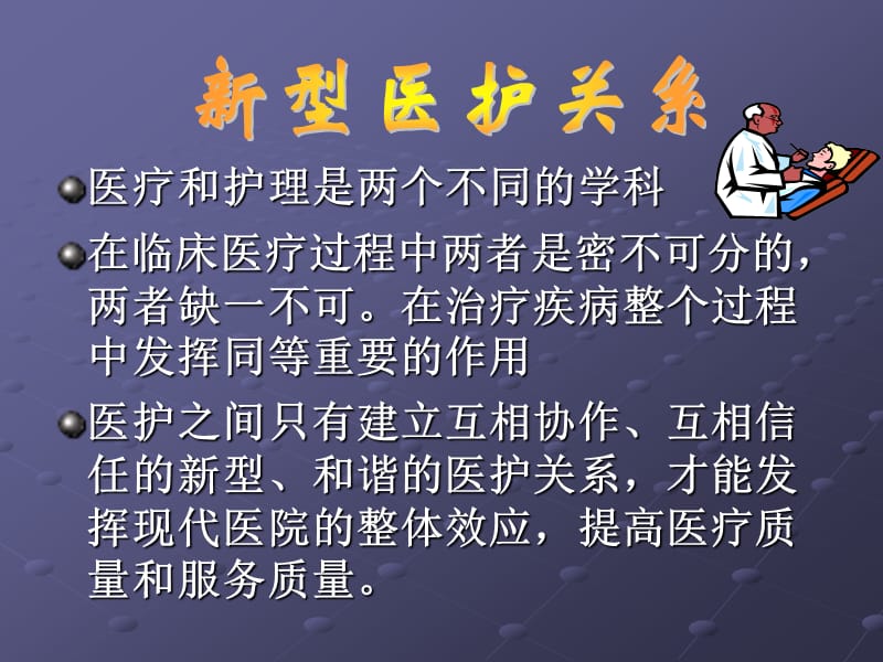 急危重症患者抢救医护配合.ppt_第3页