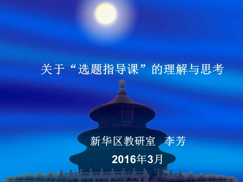 学科课程综合实践活动课程.ppt_第1页