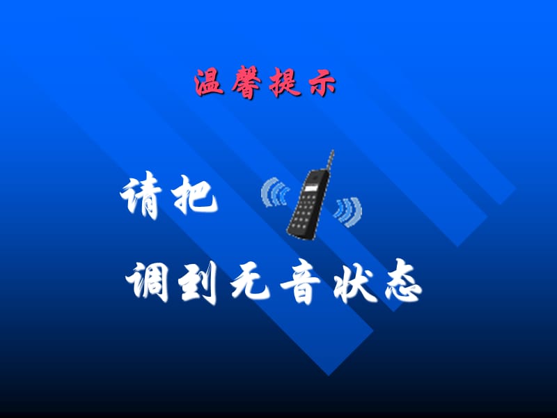 性格分析与人际沟通.ppt_第1页