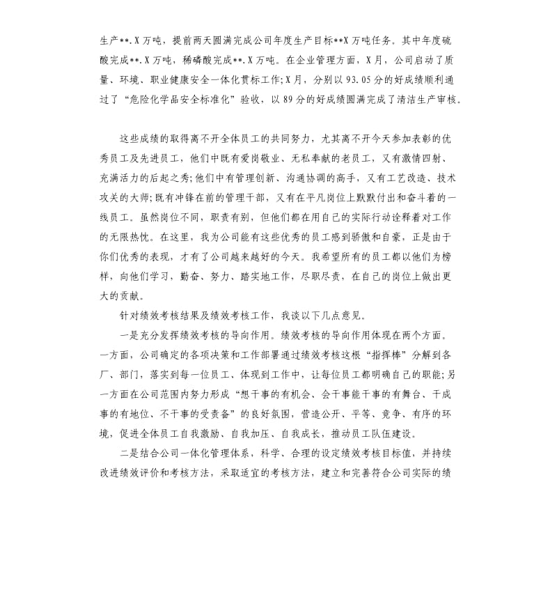 思想宣传工作表彰大会领导讲话稿五篇范例.docx_第2页