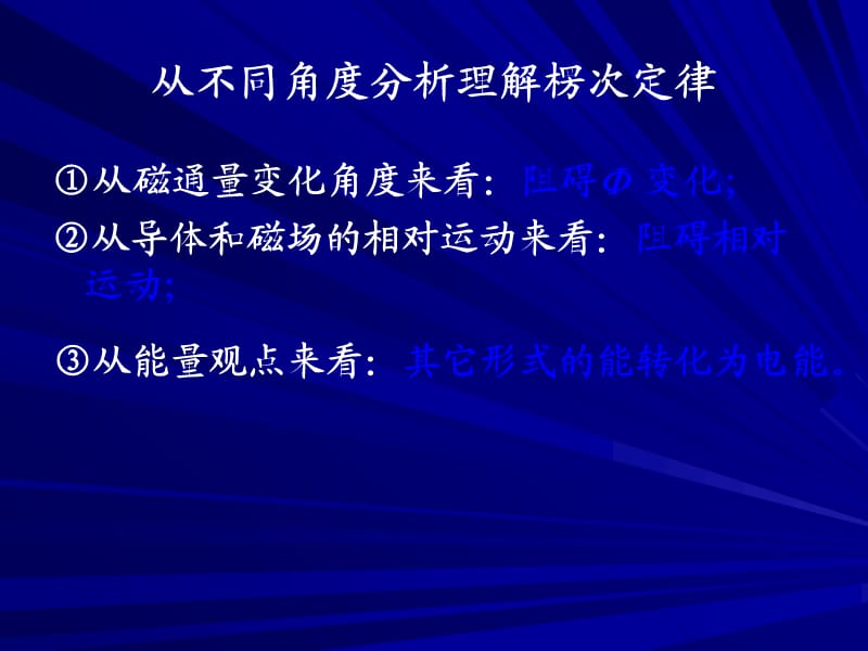 导体切割磁感线时感应电动势的大小.ppt_第1页