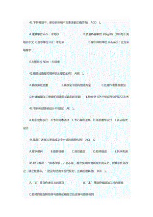 2014年出版資格考試試題《理論與實務(wù)》跟蹤練習(xí)題5.docx