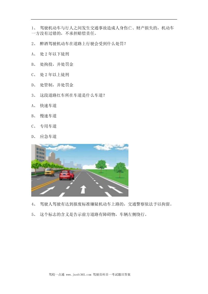 2011诏安县驾驶证理论考试B2车型试题.doc_第1页