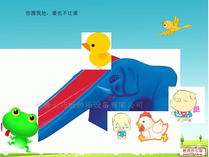 幼儿园_小班社会_《大家一起玩》教学课件_PPT35855.ppt_第2页