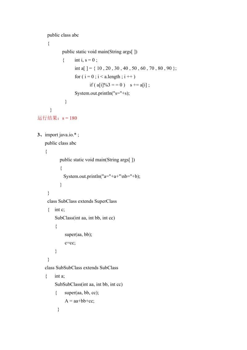 《JAVA语言程序设计》期末考试试题及答案1.doc_第3页