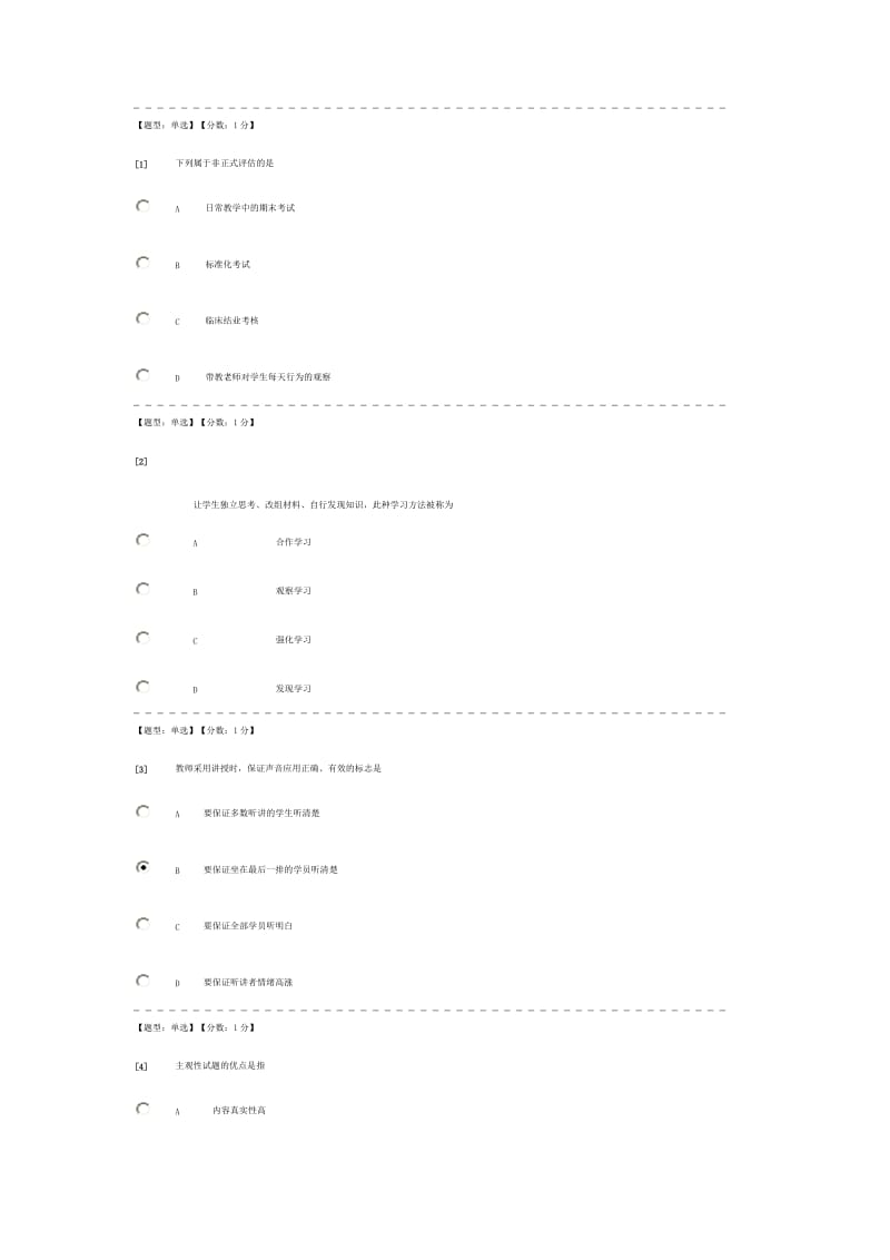 护理理论解答题及答案.doc_第1页