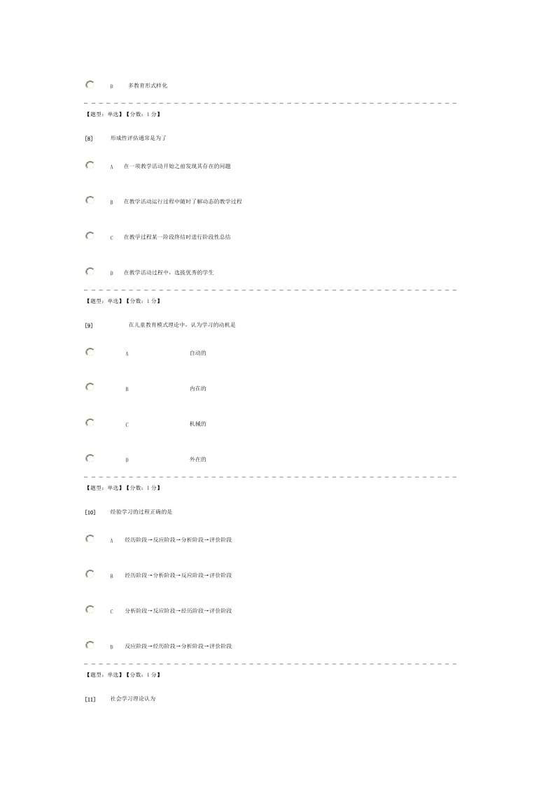 护理理论解答题及答案.doc_第3页