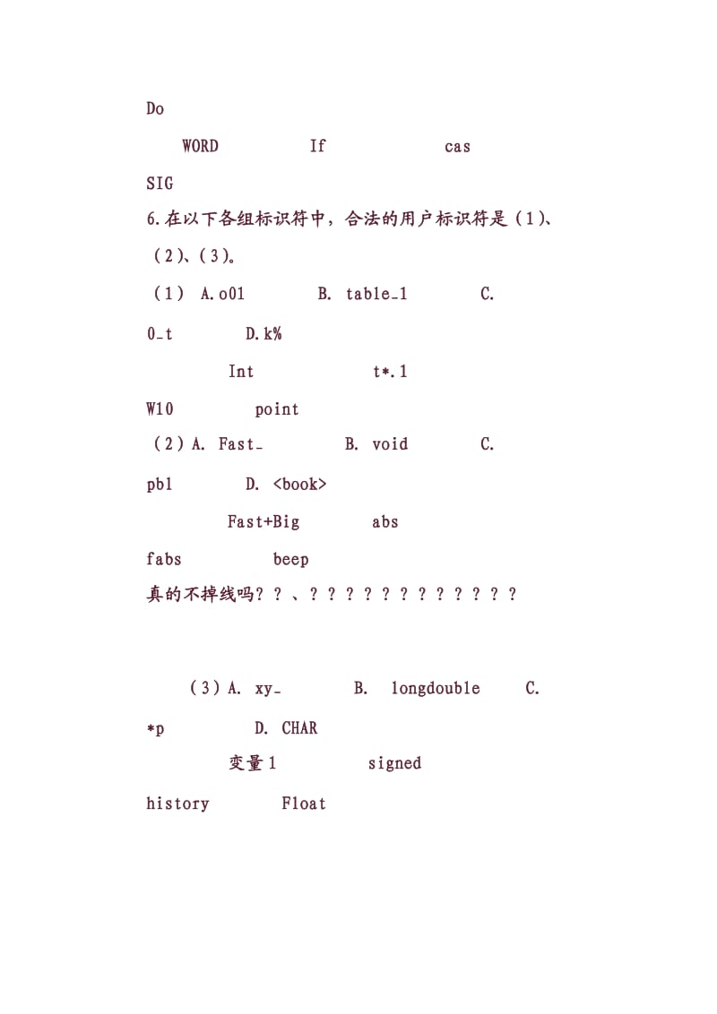 C语言基础反馈题(含答案).doc_第2页