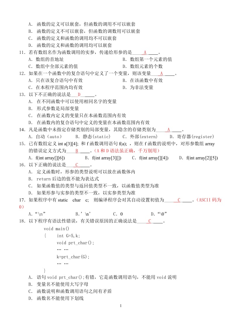 作业本C程序设计Ⅱ答案.doc_第2页