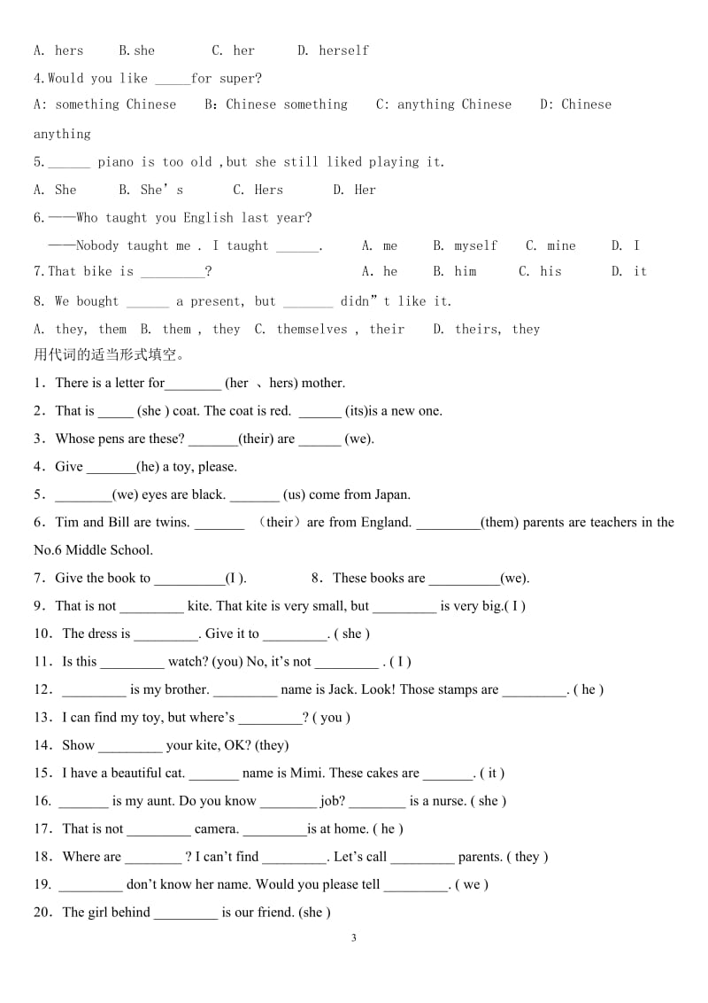 人称代词和物主代词练习题(简单).doc_第3页