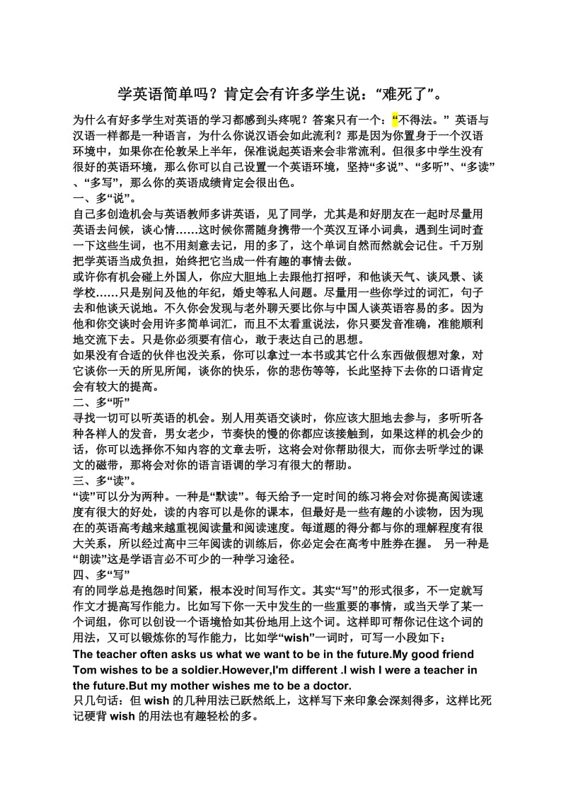 KeytoListentoThis2英语中级听力答案学习啊.doc_第1页