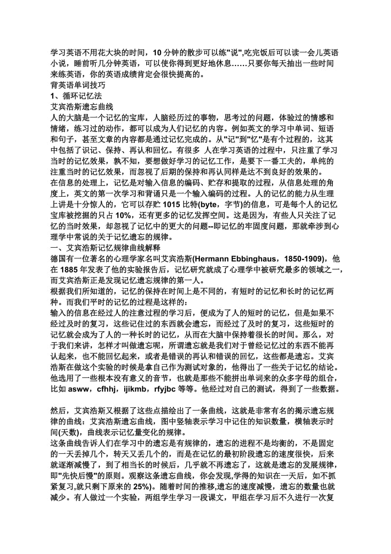 KeytoListentoThis2英语中级听力答案学习啊.doc_第2页